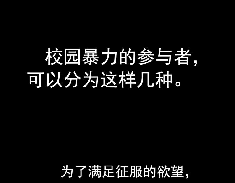 蔷薇x2016漫画,第18话 背叛的朋友1图