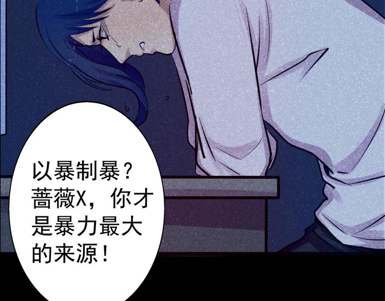 蔷薇x2016漫画,第20话 实现了！1图