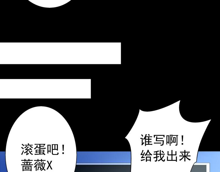 蔷薇x2016漫画,第20话 实现了！2图