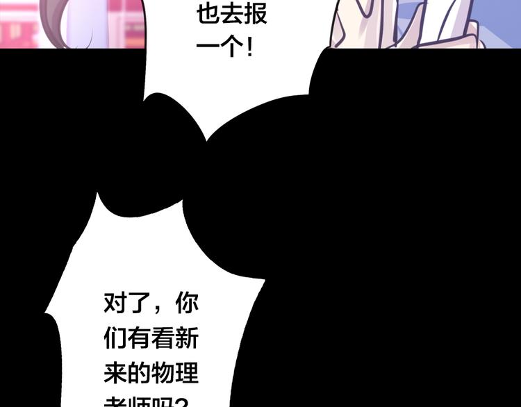 蔷薇x2016漫画,第4话 课堂上1图