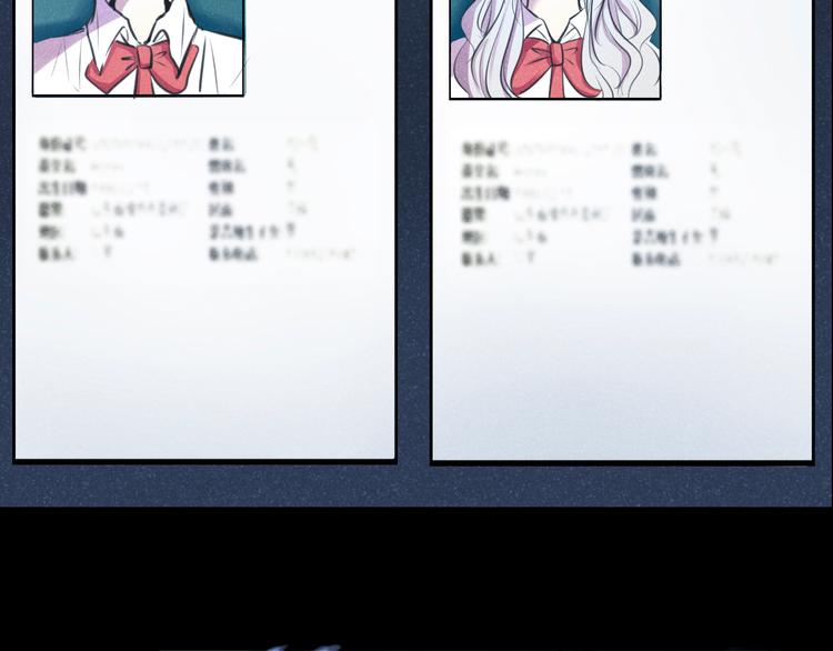 蔷薇x2016漫画,第24话 联手1图