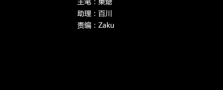 蔷薇x2016漫画,第26话 为了你，我愿意1图