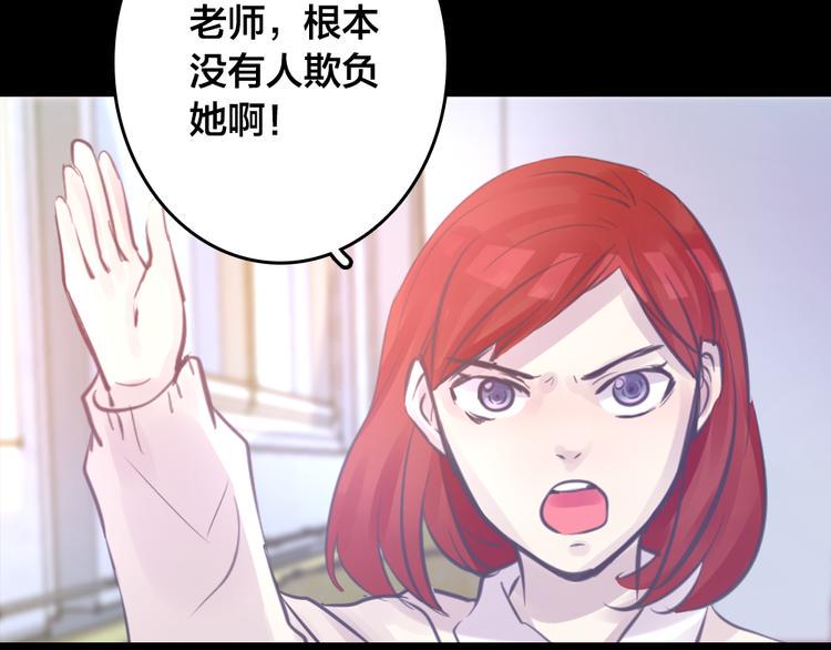 蔷薇x2016漫画,第5话 脱胎换骨2图