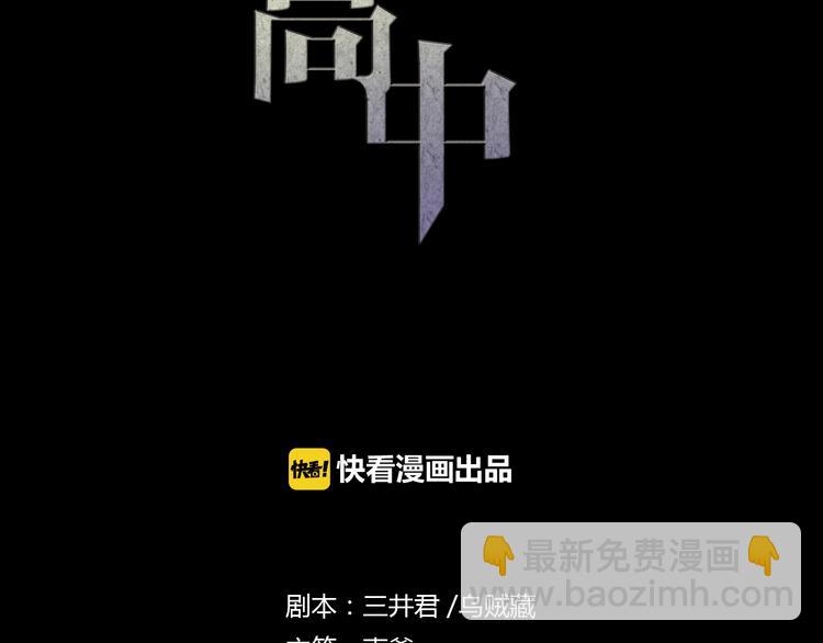 蔷薇x2016漫画,第26话 为了你，我愿意2图