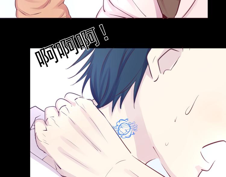 蔷薇x2016漫画,第21话 印记2图