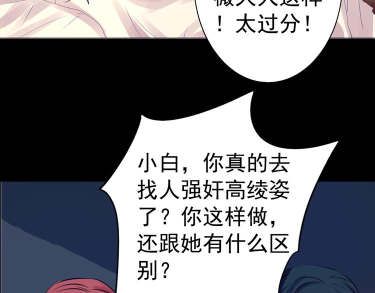 蔷薇x2016漫画,第20话 实现了！1图