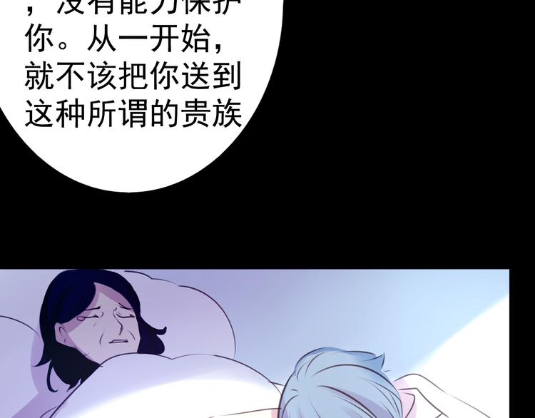 蔷薇x2016漫画,第23话 妈妈，对不起1图
