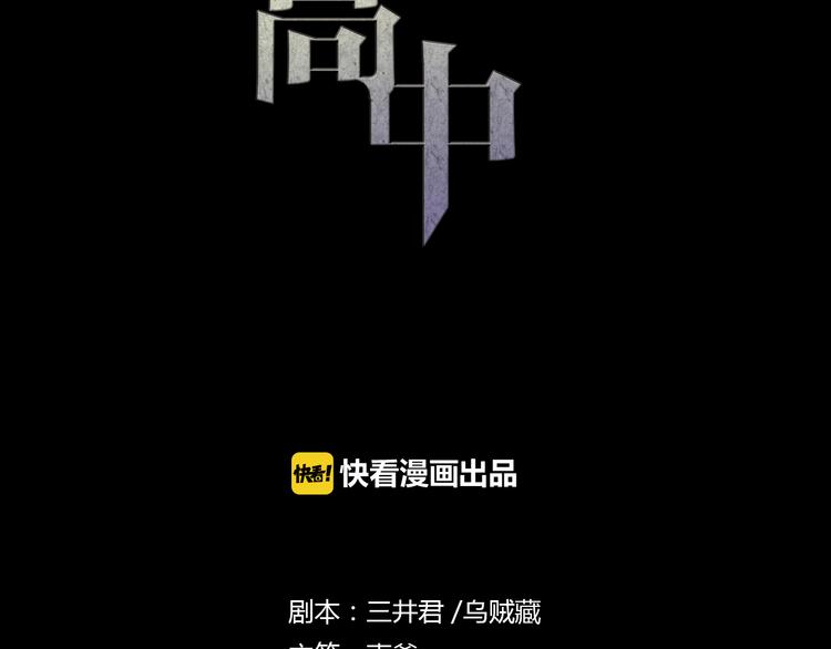 蔷薇x2016漫画,第27话 妈妈，我回来了2图