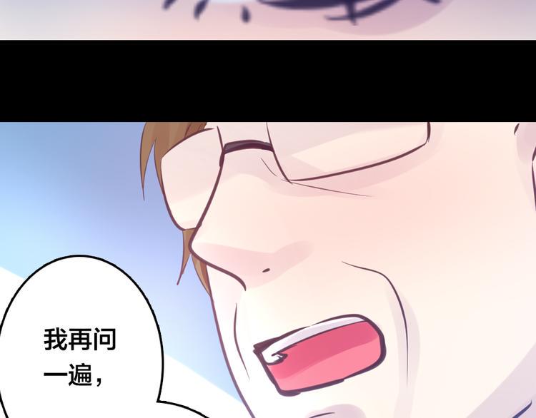 蔷薇x2016漫画,第5话 脱胎换骨2图