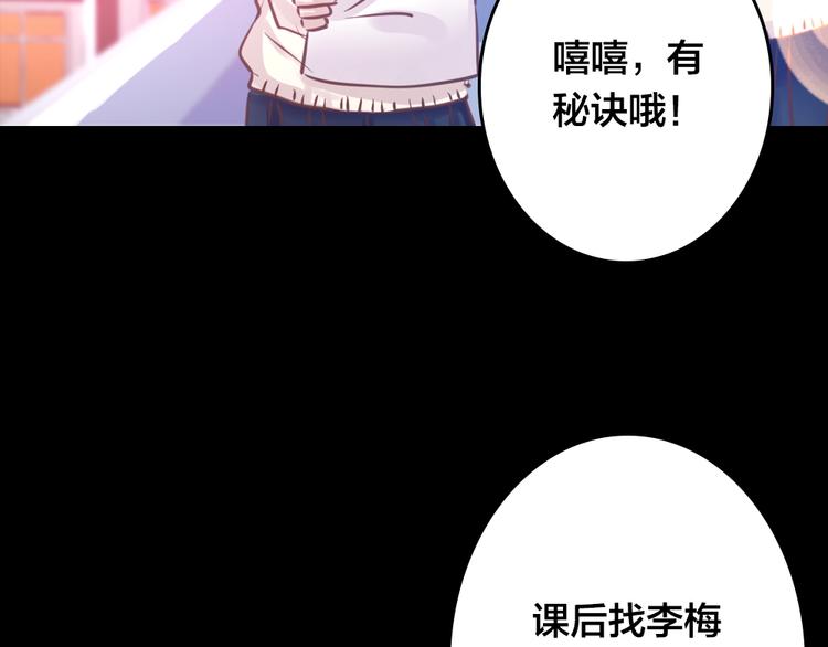 蔷薇x2016漫画,第4话 课堂上1图