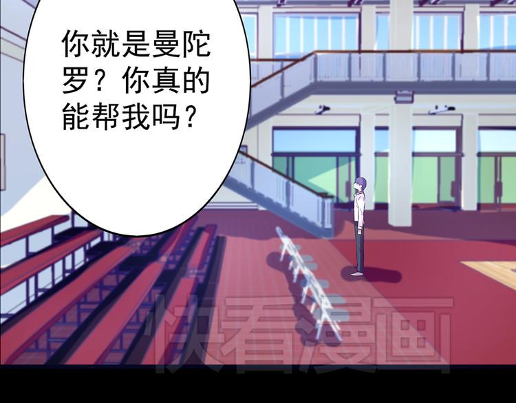 蔷薇x2016漫画,第15话 酷刑2图
