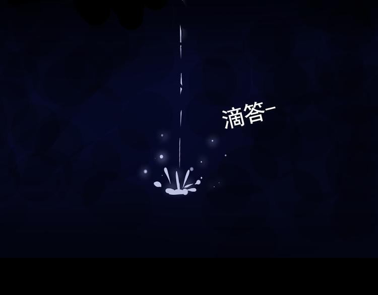 蔷薇x2016漫画,第15话 酷刑2图