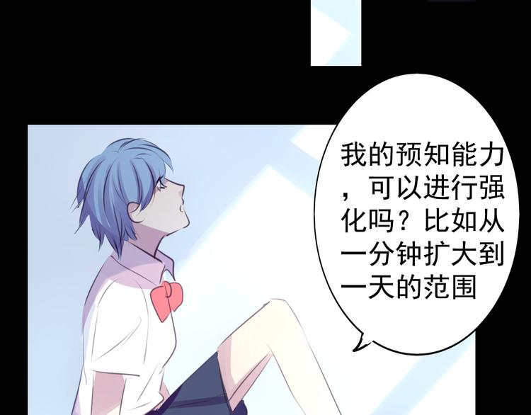 蔷薇x2016漫画,第23话 妈妈，对不起2图