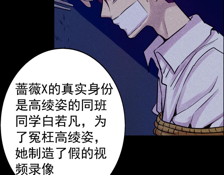 蔷薇x2016漫画,第20话 实现了！1图