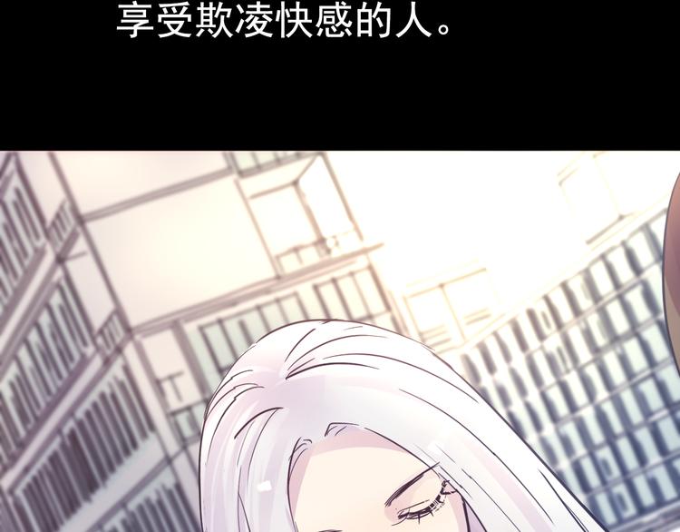 蔷薇x2016漫画,第18话 背叛的朋友2图