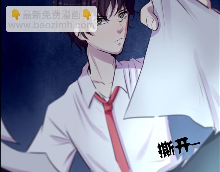 蔷薇x2016漫画,第25话 高绫姿的秘密2图