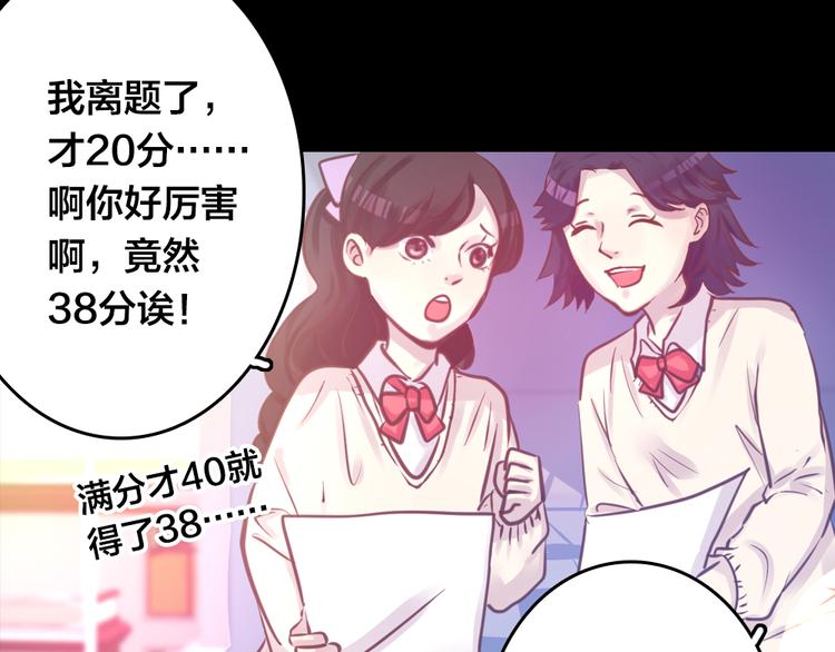 蔷薇x2016漫画,第4话 课堂上2图