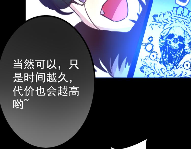 蔷薇x2016漫画,第23话 妈妈，对不起2图