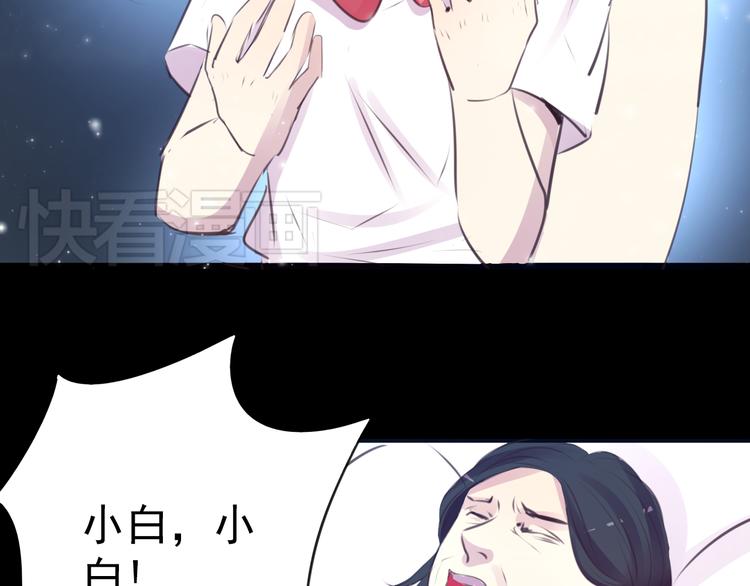 蔷薇x2016漫画,第23话 妈妈，对不起1图