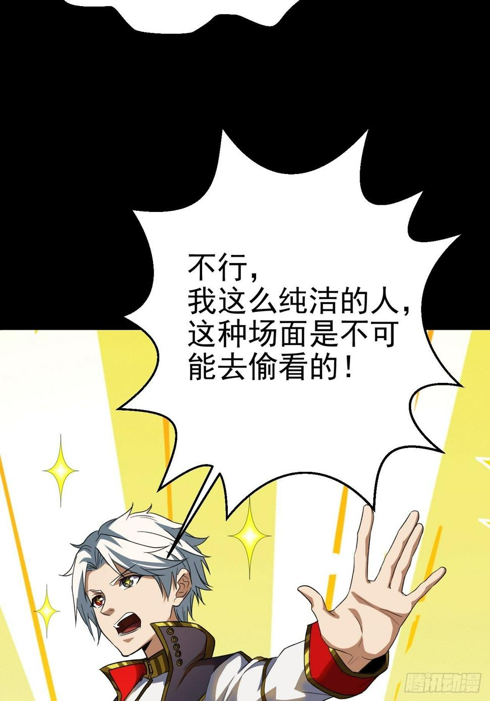 我需要一口毒奶漫画,我变成了游戏人物？1图