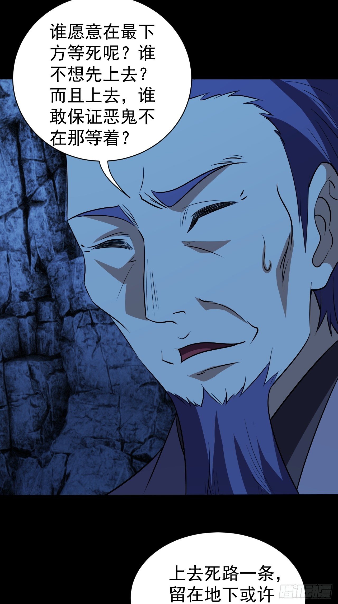 我需要一口毒奶漫画,死讯1图