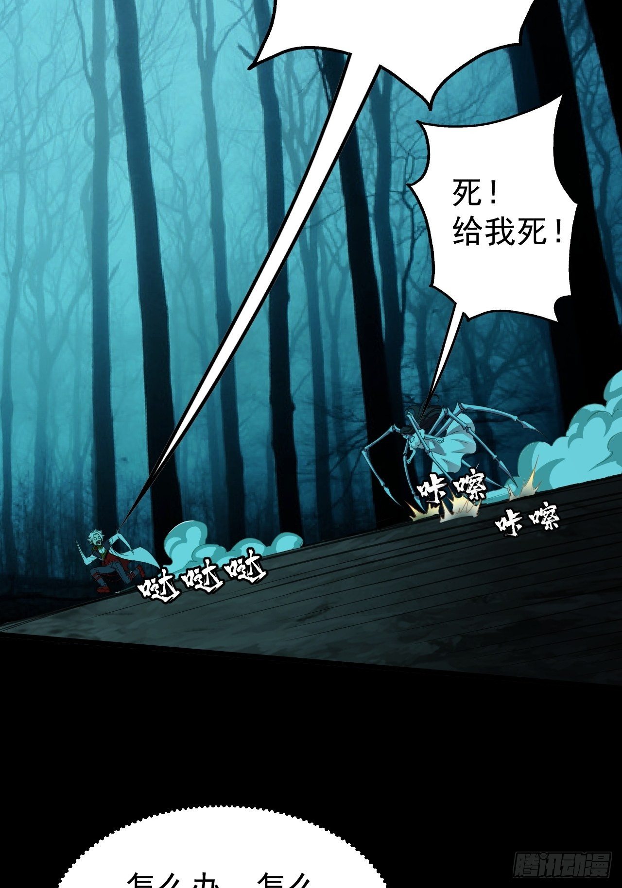 我需要一口毒奶漫画,纯欲系NPC？2图