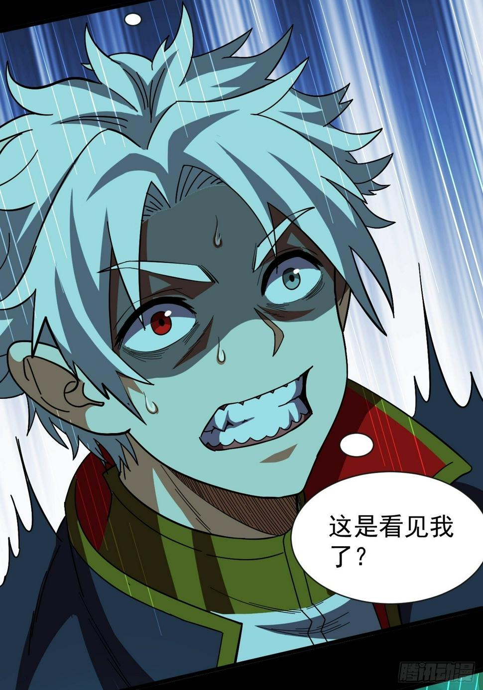我需要一口毒奶漫画,鬼大姐，我们是同类啊1图
