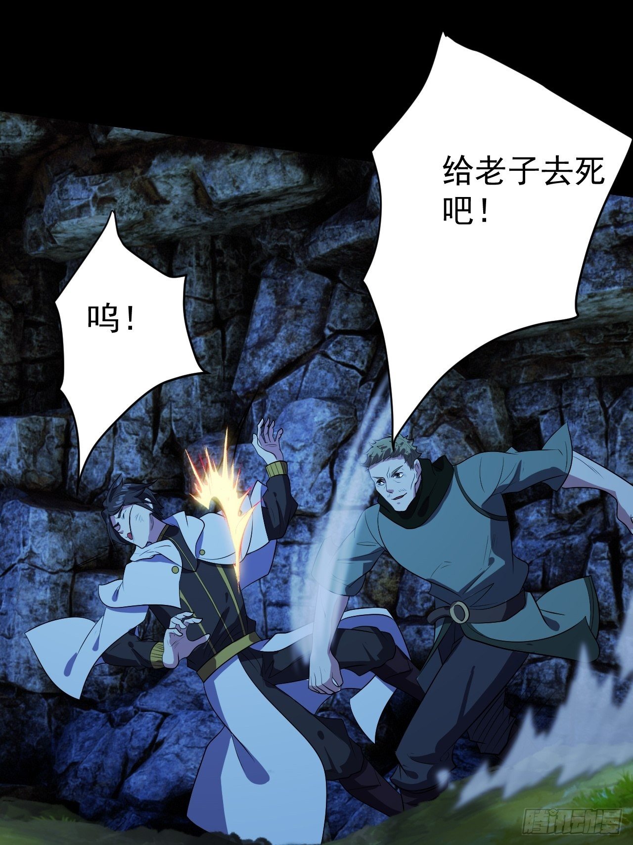 我需要一口毒奶漫画,中二少年1图