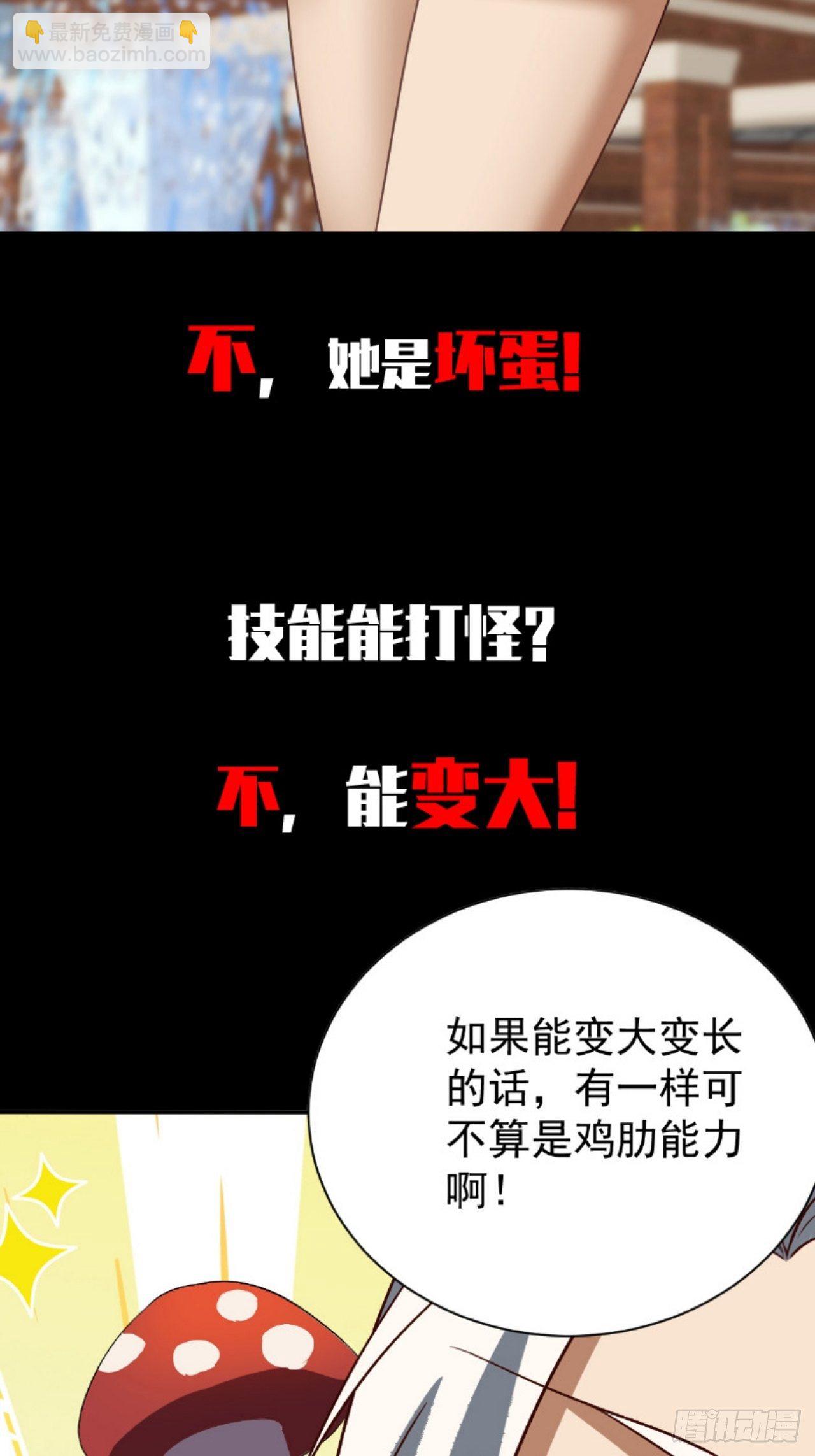 一口毒奶漫画,预告1图
