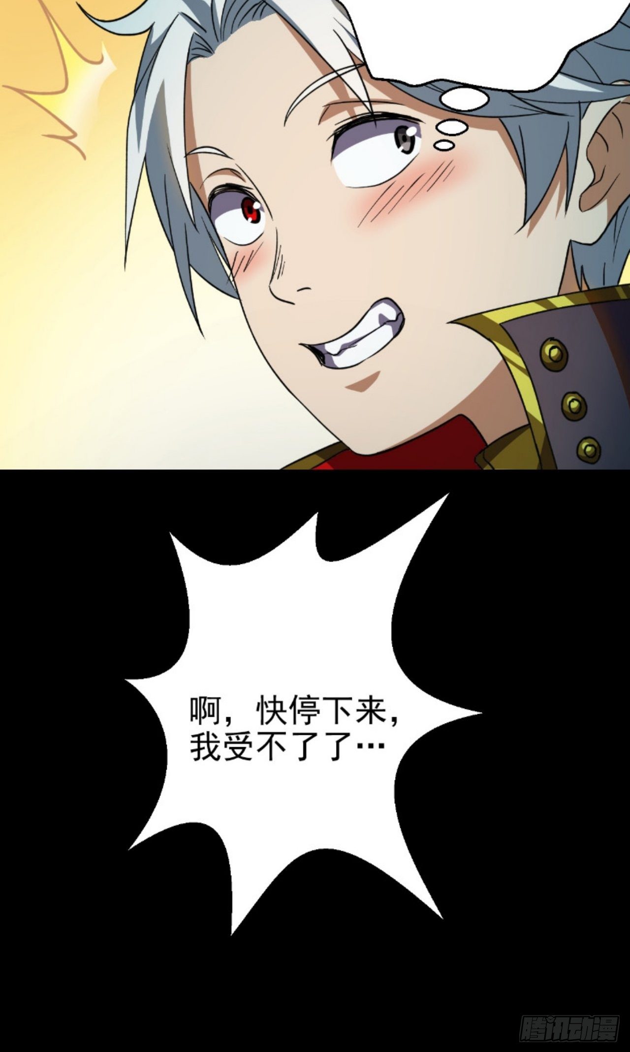 一口毒奶漫画,预告1图