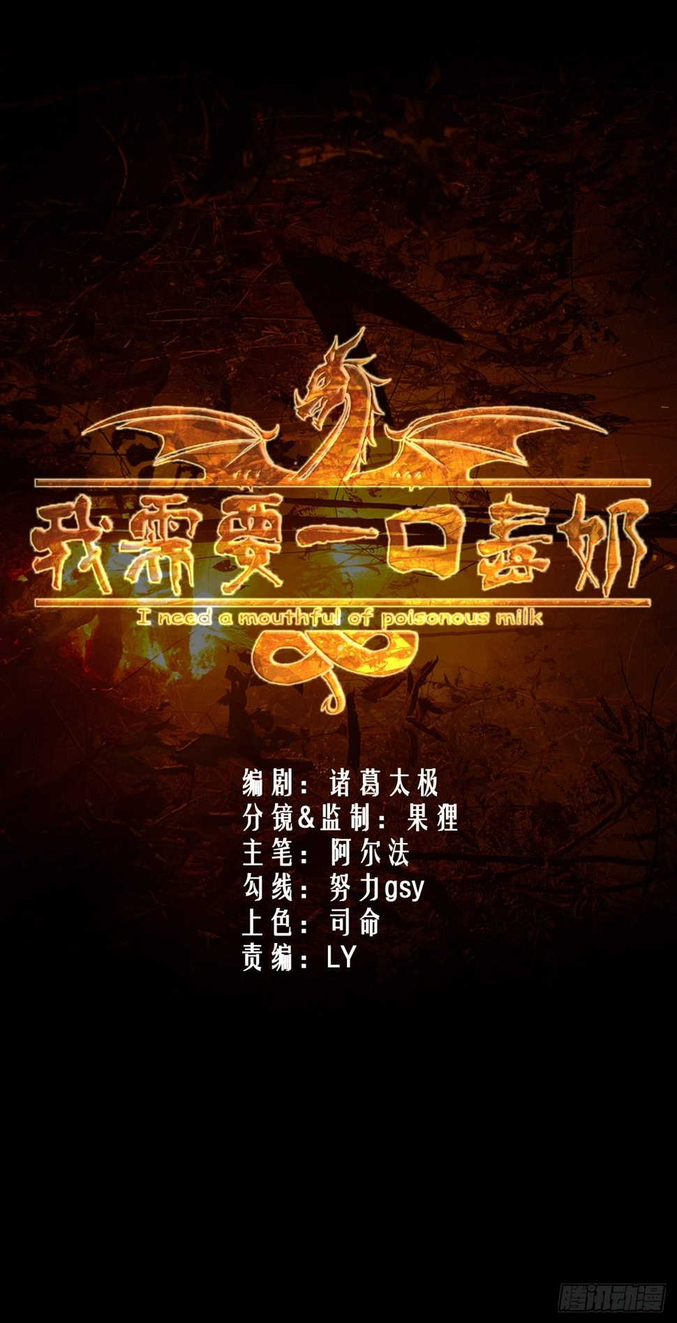 我需要一口毒奶漫画,神秘的小丫头2图