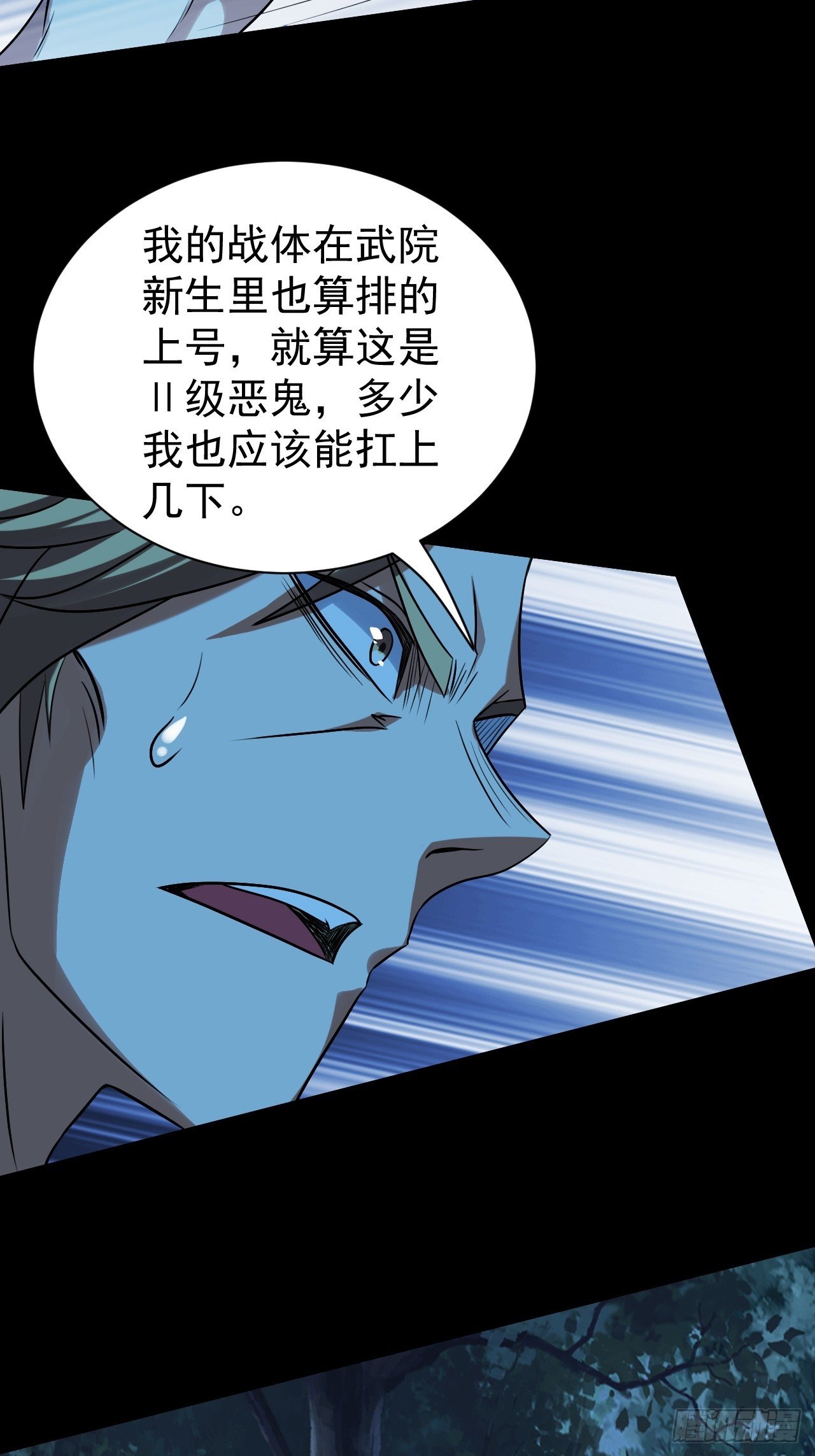 我需要一口毒奶漫画,困境2图