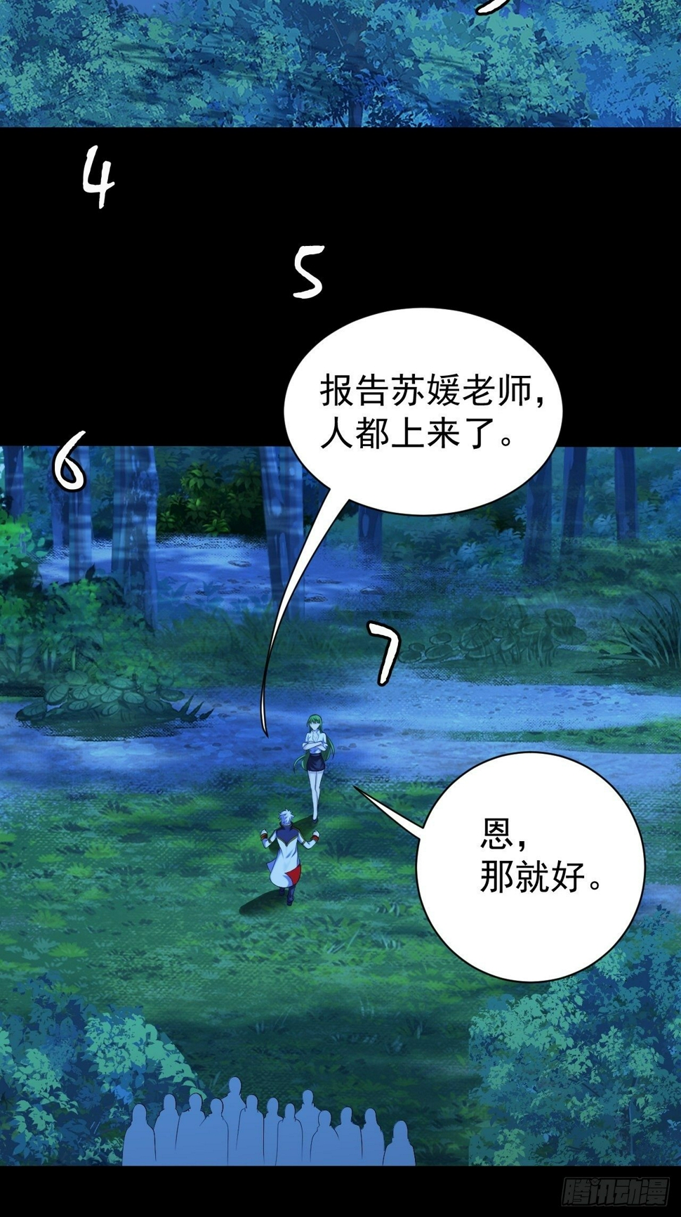 我需要一口毒奶漫画,能力觉醒的方法2图