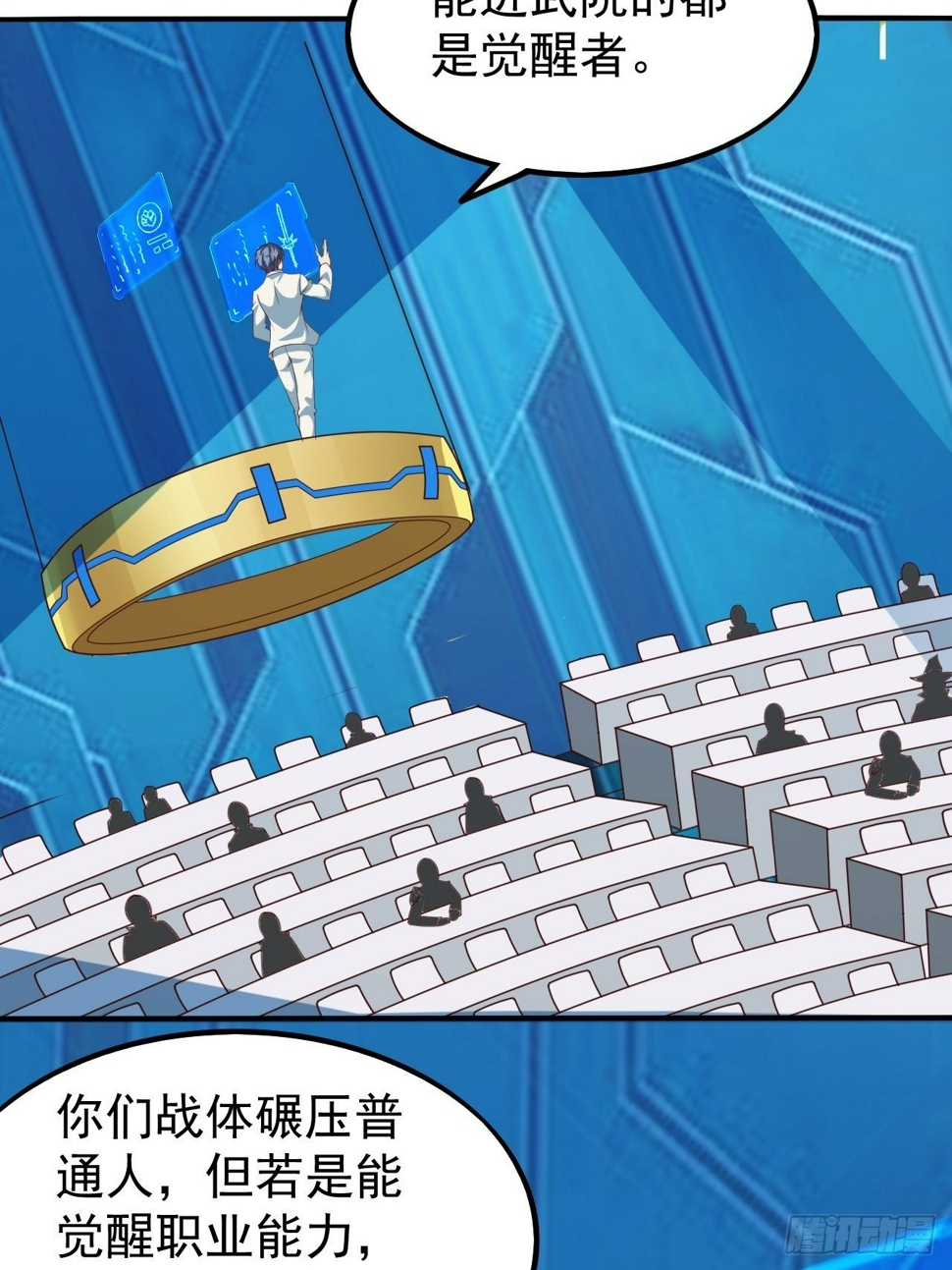 我需要一口毒奶漫画,越受伤我越兴奋2图