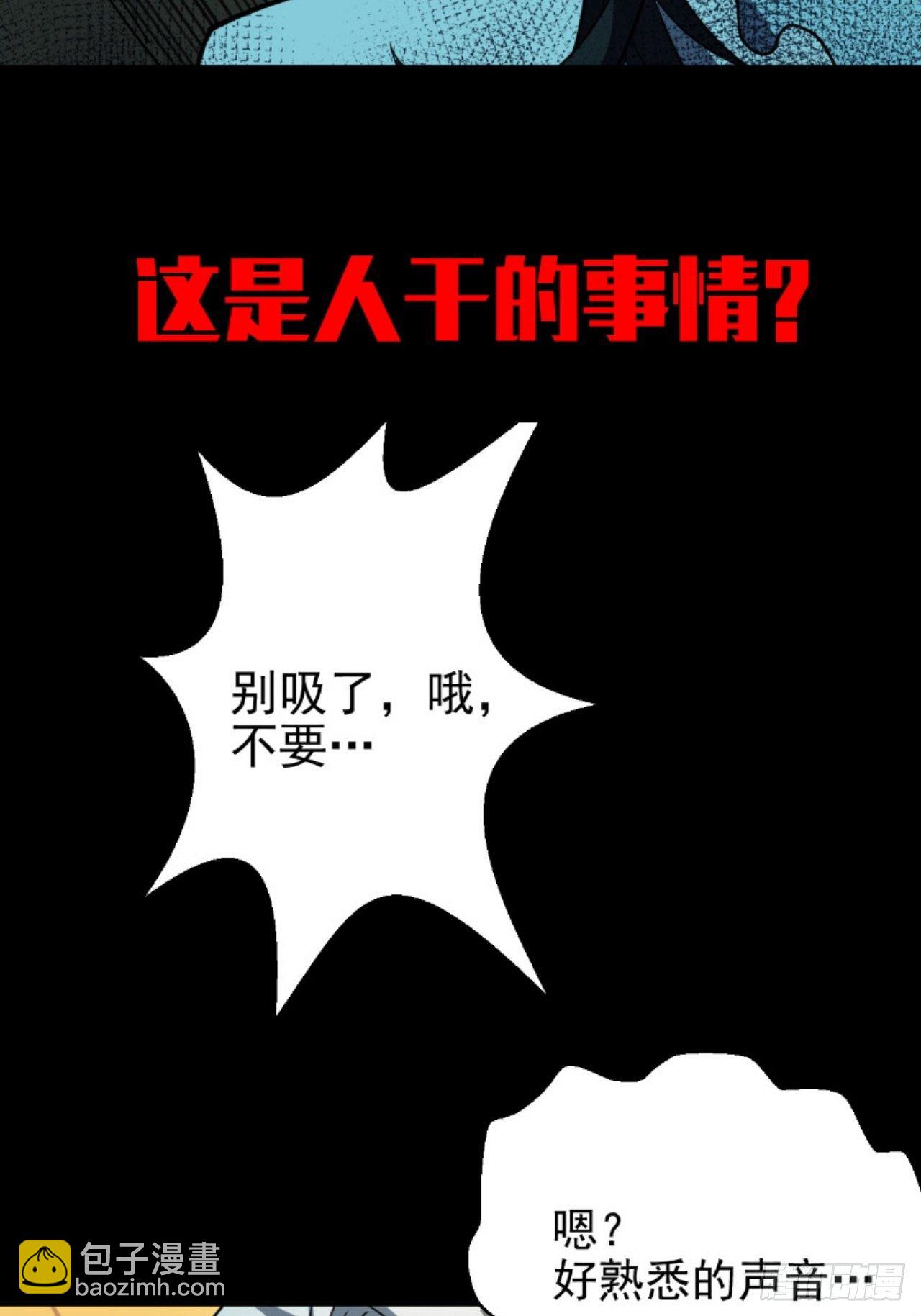 一口毒奶漫画,预告2图