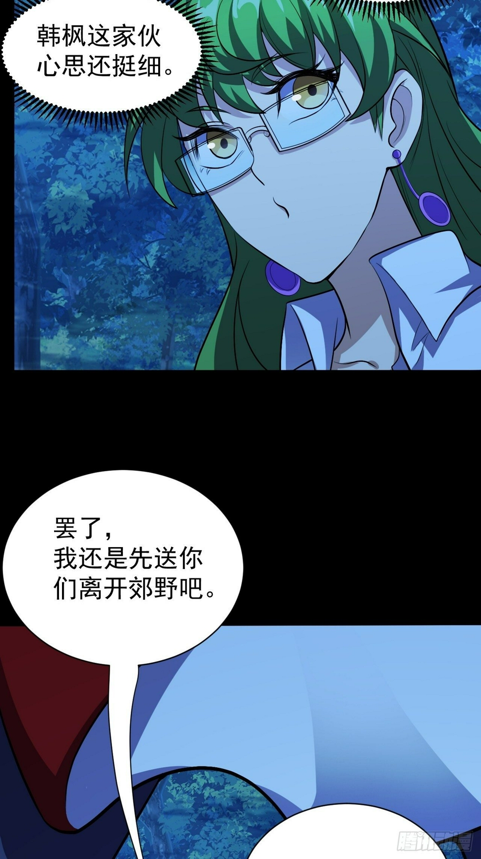 我需要一口毒奶漫画,能力觉醒的方法2图