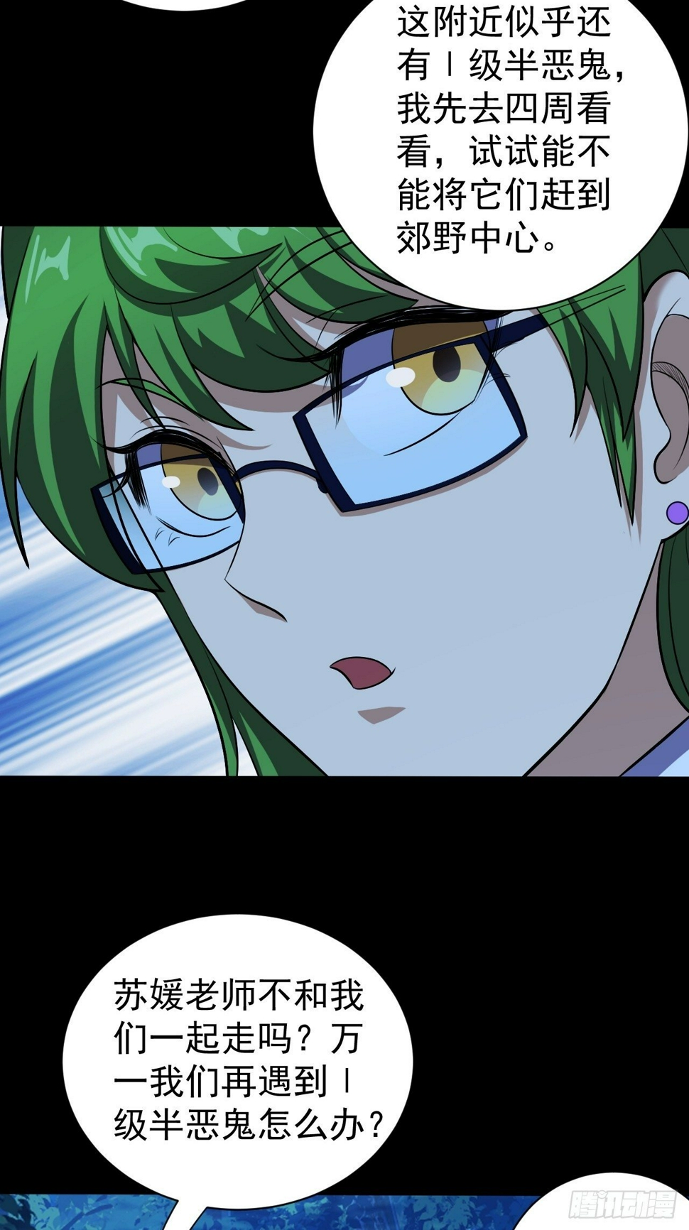我需要一口毒奶漫画,能力觉醒的方法2图