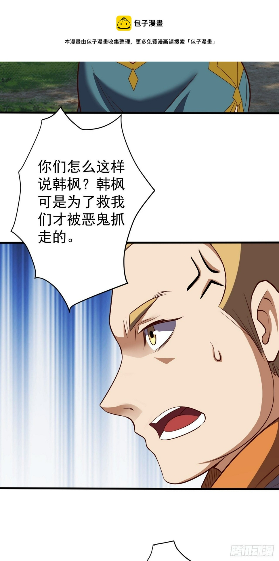 我毒奶你一口什么意思漫画,回家的线索？2图