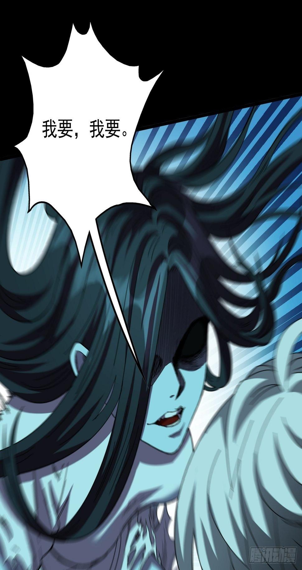 我需要一口毒奶漫画,鬼大姐，我们是同类啊2图