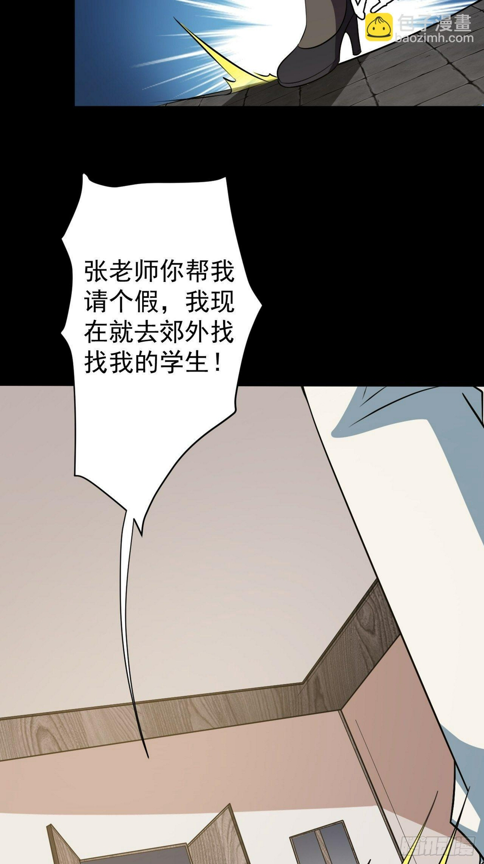 我需要一口毒奶漫画,死讯1图