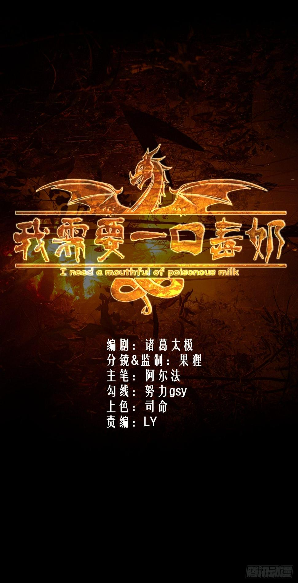 我需要一口毒奶漫画,回到学校2图