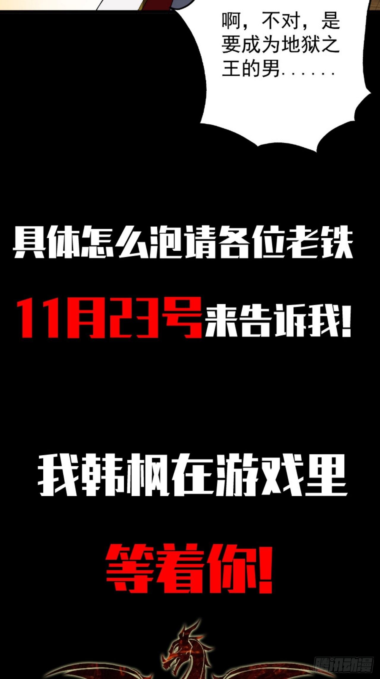 一口毒奶漫画,预告2图