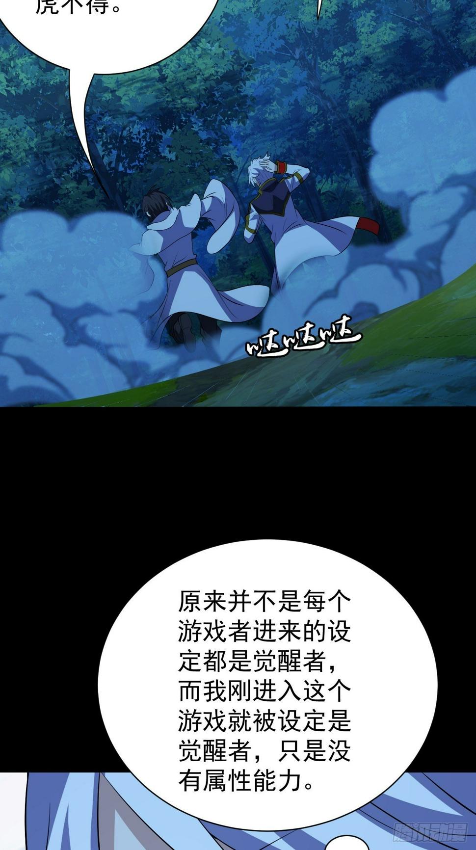 我需要一口毒奶漫画,能力觉醒的方法1图