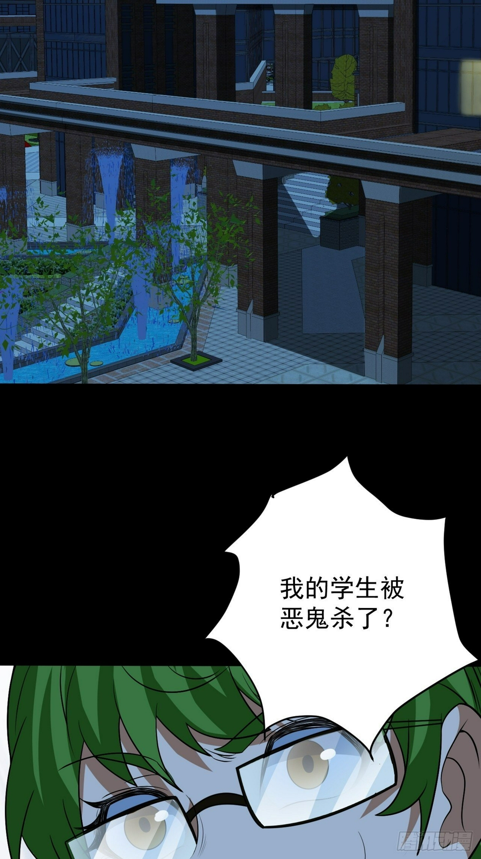 我需要一口毒奶漫画,死讯2图