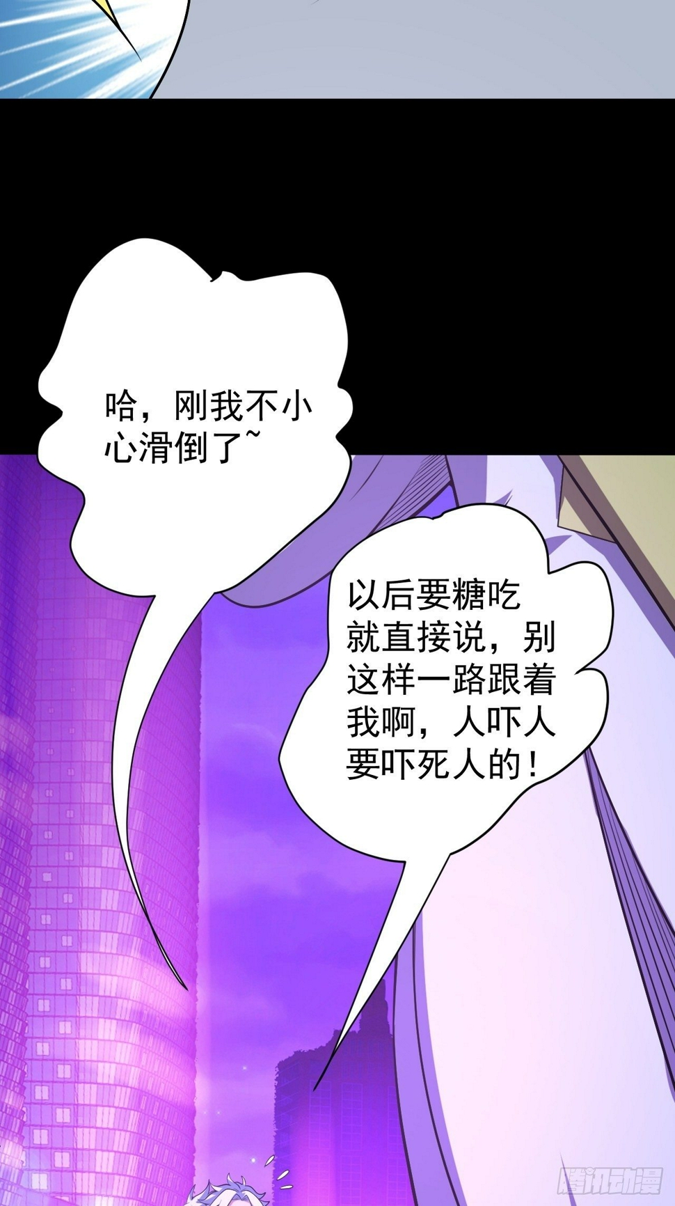 我需要一口毒奶漫画,神秘的小丫头1图