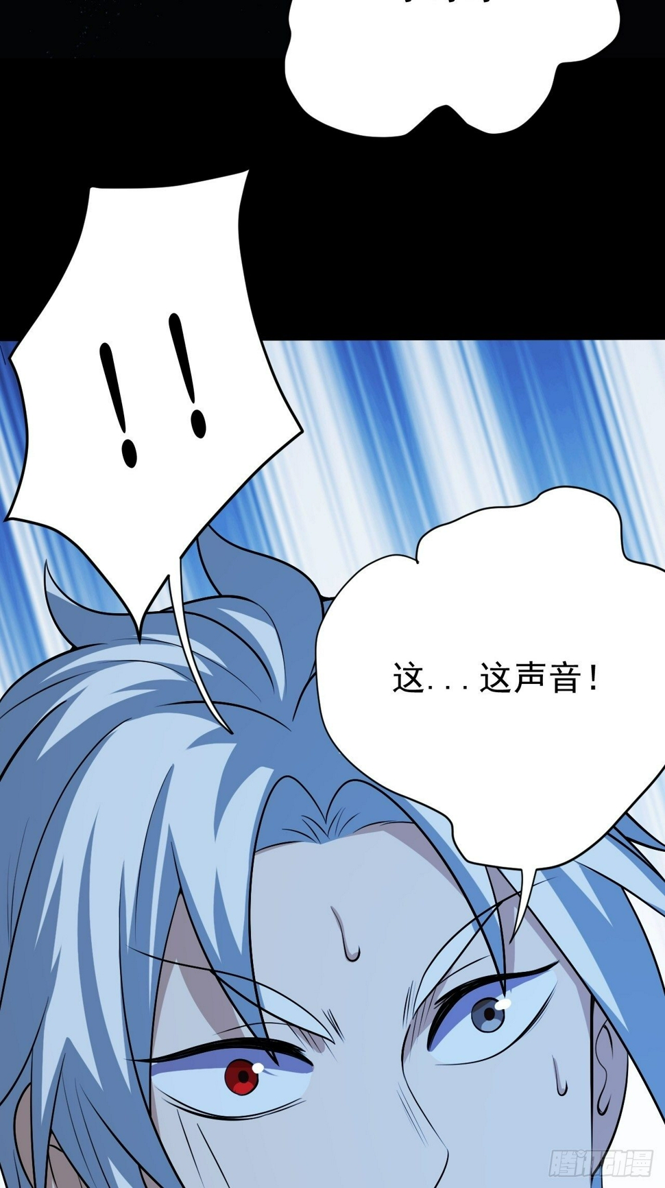 我需要一口毒奶漫画,神秘的小丫头2图