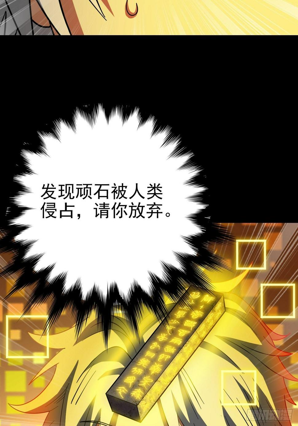 我需要一口毒奶漫画,我变成了游戏人物？2图