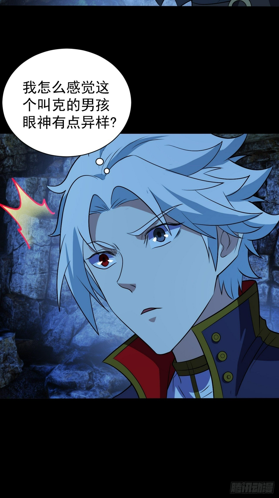 我需要一口毒奶漫画,死讯2图