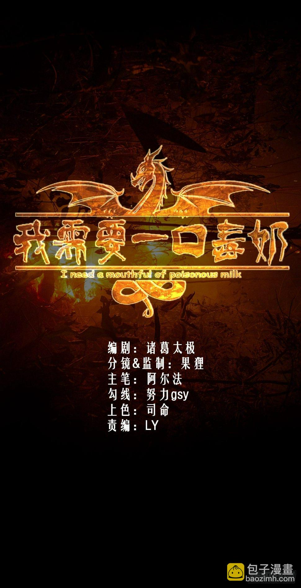我需要一口毒奶漫画,鬼大姐，我们是同类啊2图