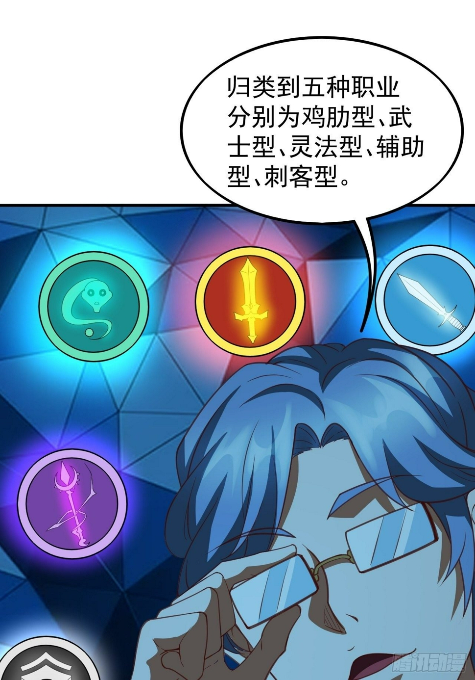 我需要一口毒奶漫画,越受伤我越兴奋1图